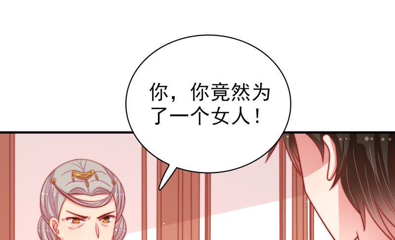 少帅每天都在吃醋第83话 维护