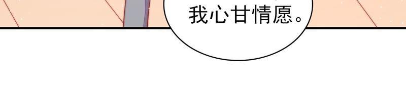 少帅每天都在吃醋第83话 维护