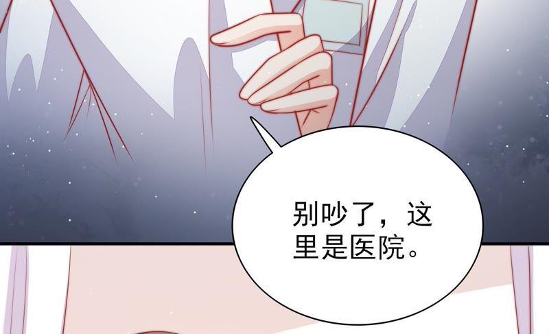 少帅每天都在吃醋第83话 维护