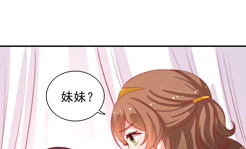 少帅每天都在吃醋第83话 维护