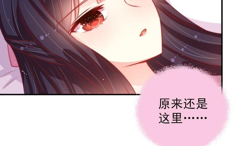 少帅每天都在吃醋第83话 维护