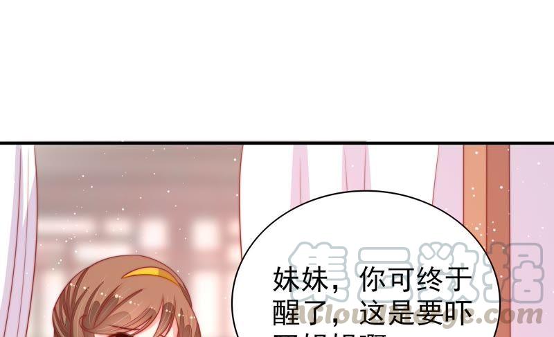 少帅每天都在吃醋第83话 维护