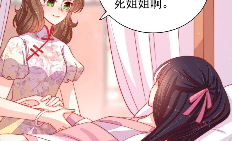 少帅每天都在吃醋第83话 维护