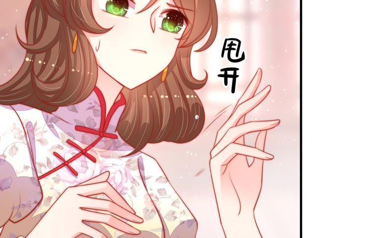 少帅每天都在吃醋第83话 维护