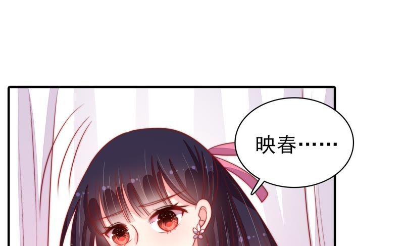少帅每天都在吃醋第83话 维护