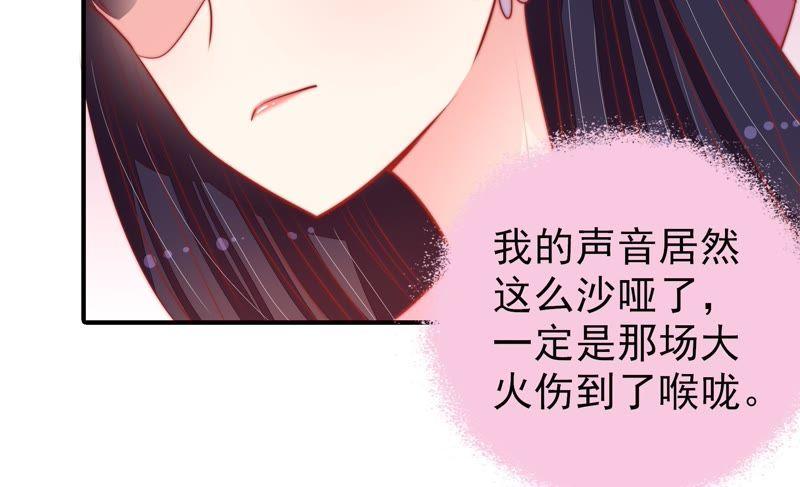 少帅每天都在吃醋第83话 维护
