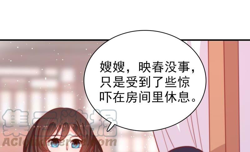 少帅每天都在吃醋第83话 维护