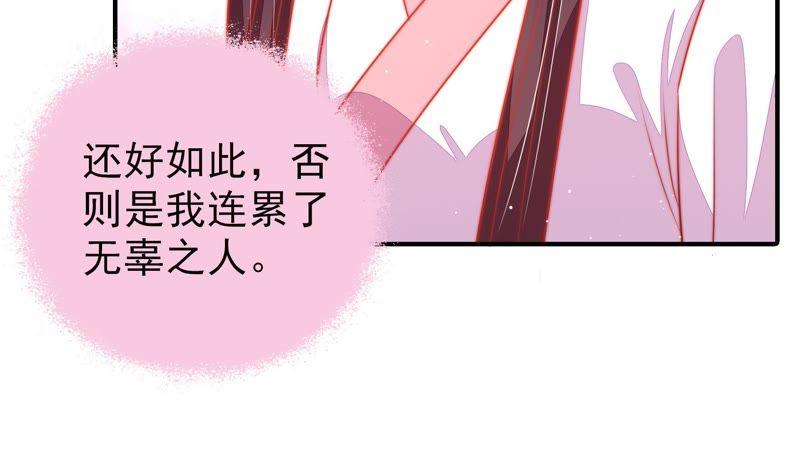 少帅每天都在吃醋第83话 维护