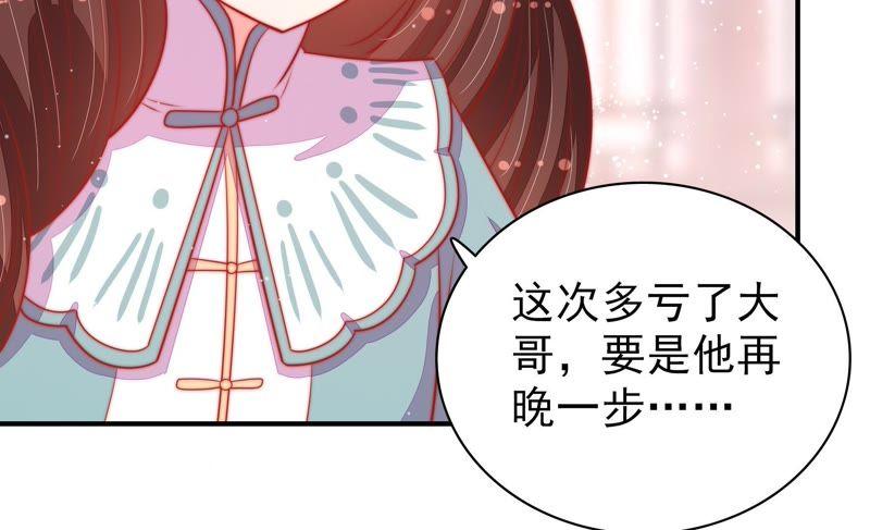 少帅每天都在吃醋第83话 维护