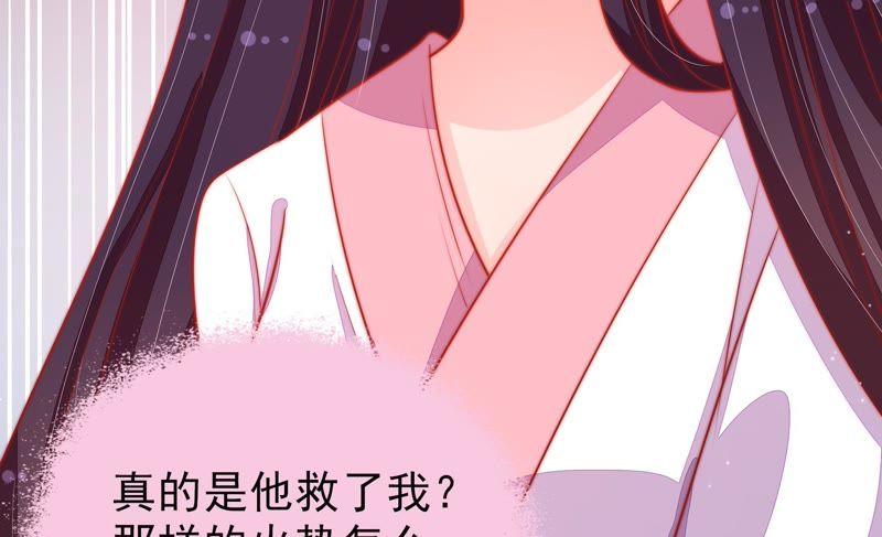 少帅每天都在吃醋第83话 维护
