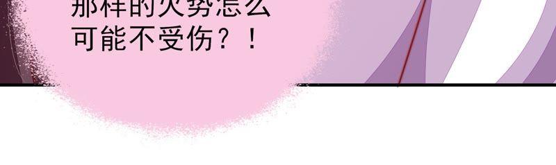少帅每天都在吃醋第83话 维护