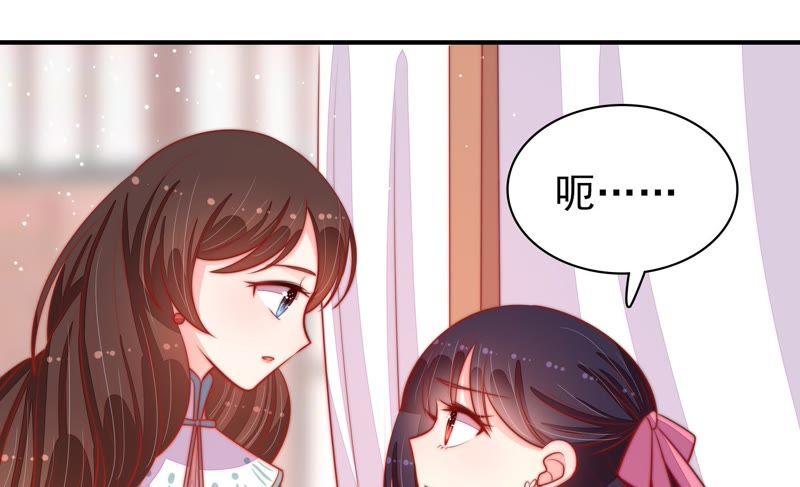 少帅每天都在吃醋第83话 维护