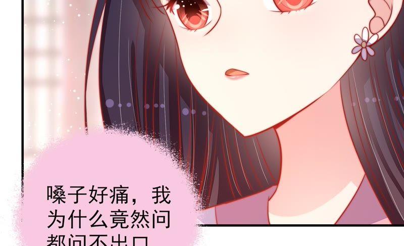 少帅每天都在吃醋第83话 维护