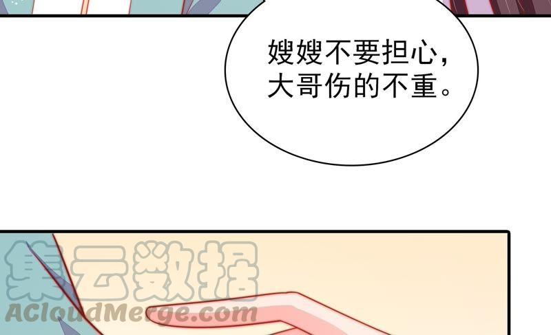 少帅每天都在吃醋第83话 维护