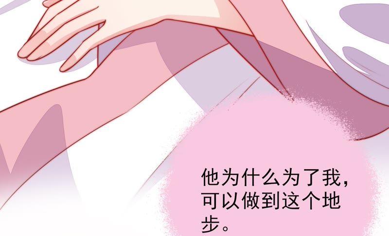 少帅每天都在吃醋第83话 维护