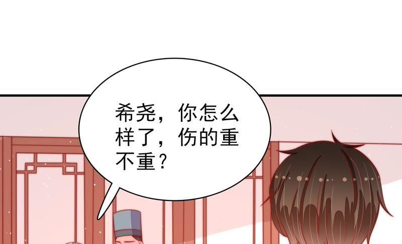 少帅每天都在吃醋第83话 维护