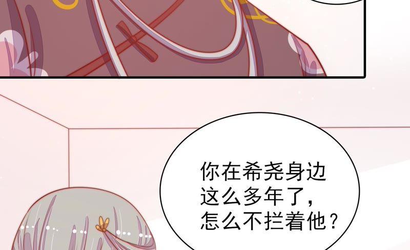 少帅每天都在吃醋第83话 维护