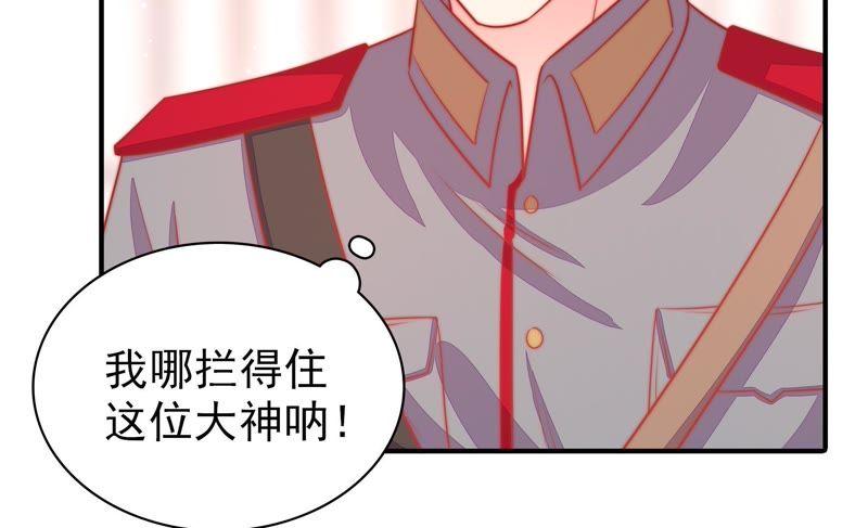 少帅每天都在吃醋第83话 维护