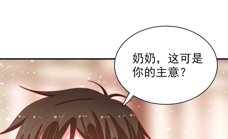 少帅每天都在吃醋第83话 维护