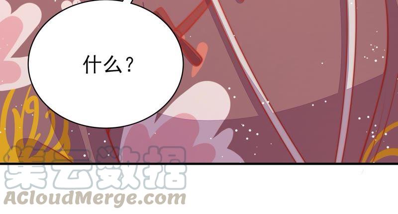 少帅每天都在吃醋第83话 维护
