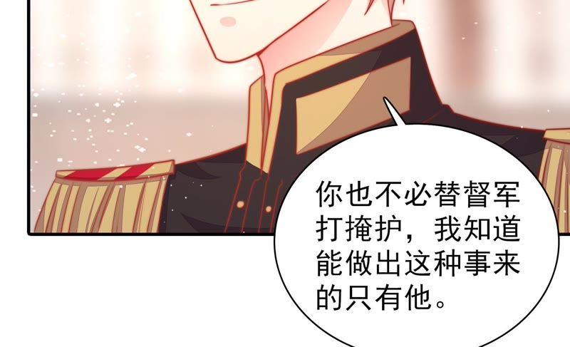 少帅每天都在吃醋第83话 维护