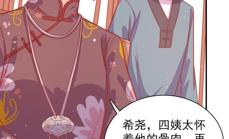 少帅每天都在吃醋第83话 维护