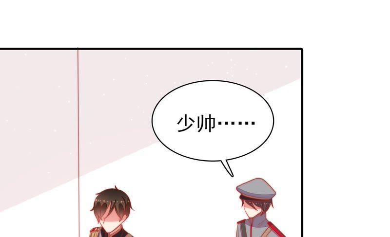 少帅每天都在吃醋第83话 维护