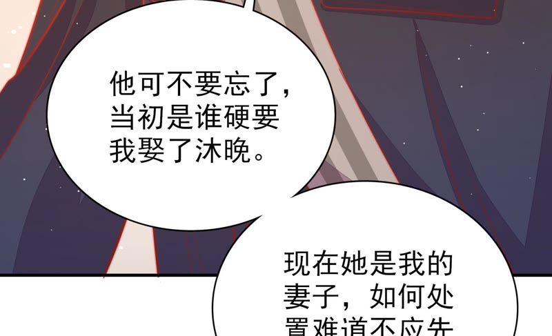 少帅每天都在吃醋第83话 维护