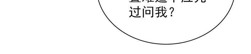 少帅每天都在吃醋第83话 维护