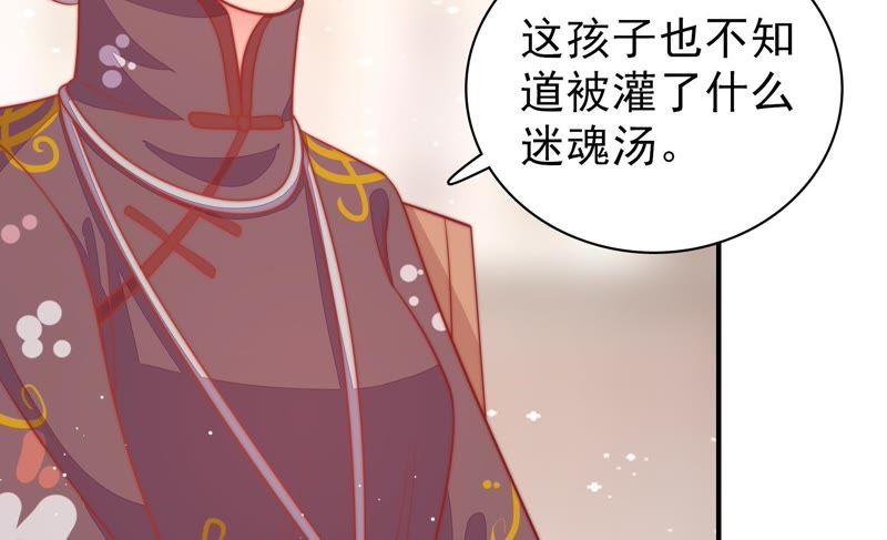 少帅每天都在吃醋第83话 维护