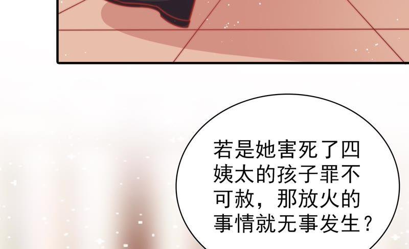 少帅每天都在吃醋第83话 维护
