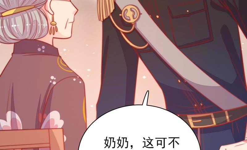 少帅每天都在吃醋第83话 维护