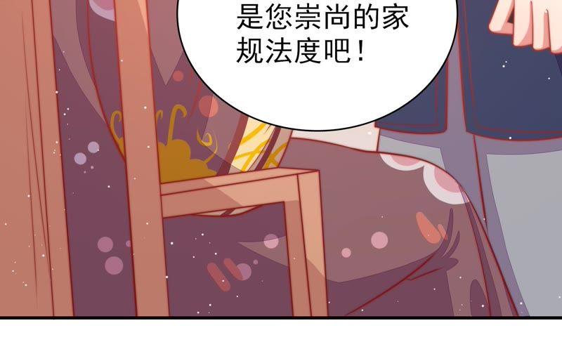 少帅每天都在吃醋第83话 维护