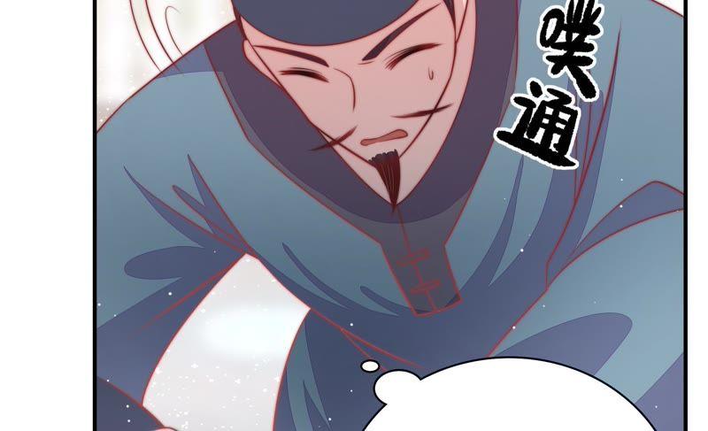 少帅每天都在吃醋第84话 责罚