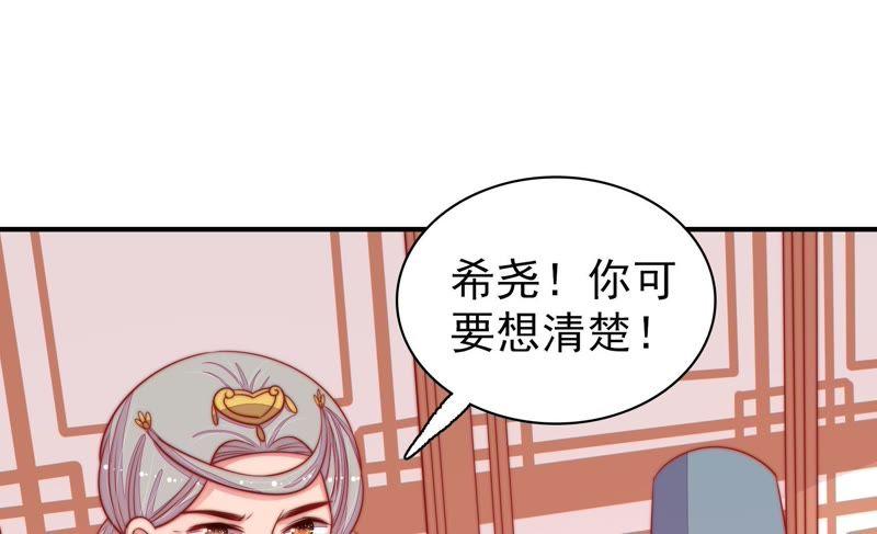 少帅每天都在吃醋第84话 责罚