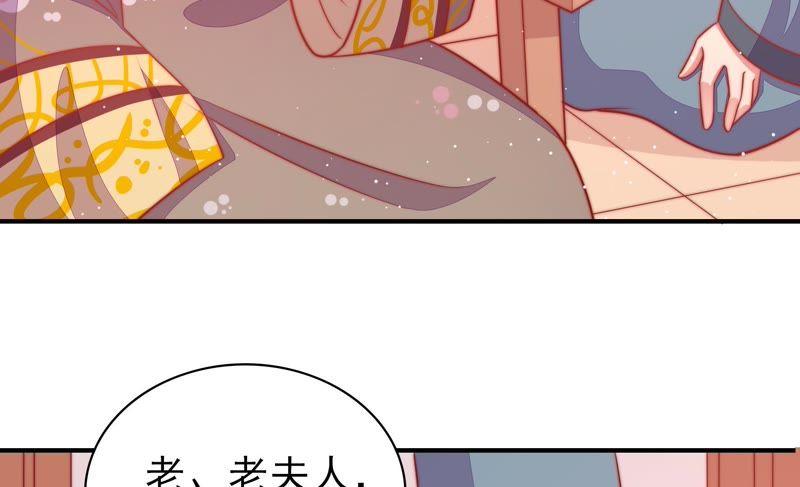 少帅每天都在吃醋第84话 责罚