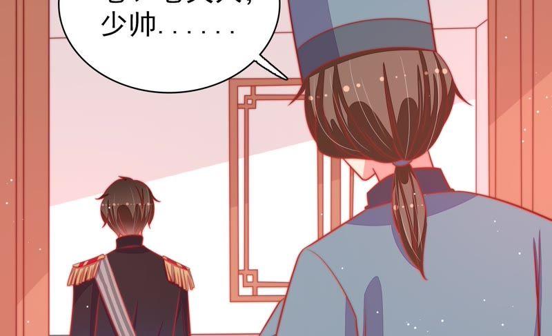 少帅每天都在吃醋第84话 责罚