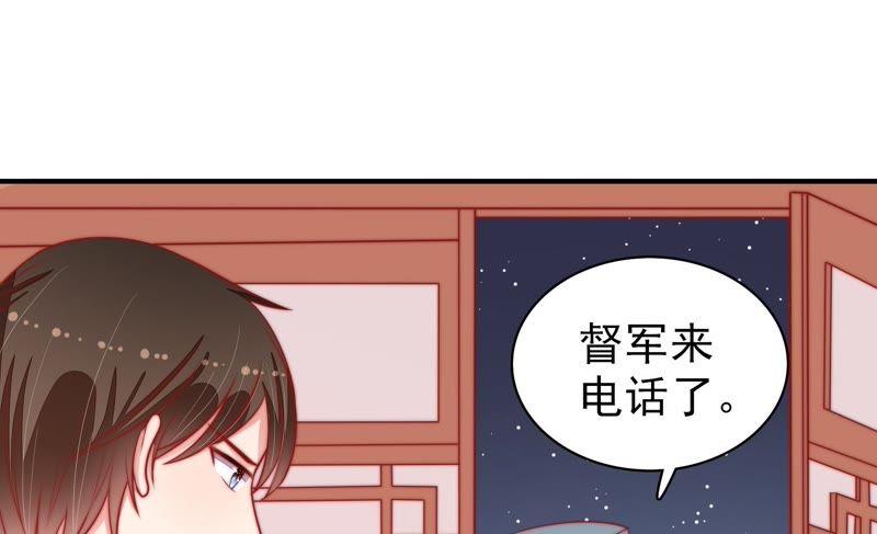 少帅每天都在吃醋第84话 责罚
