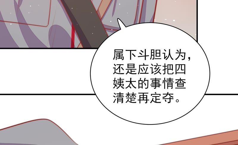 少帅每天都在吃醋第84话 责罚