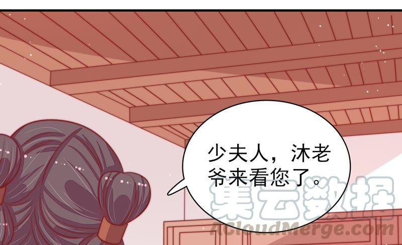 少帅每天都在吃醋第84话 责罚