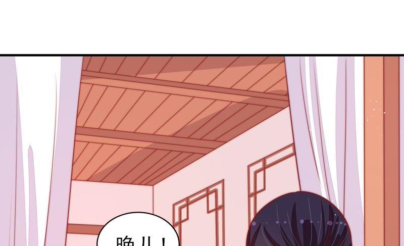 少帅每天都在吃醋第84话 责罚