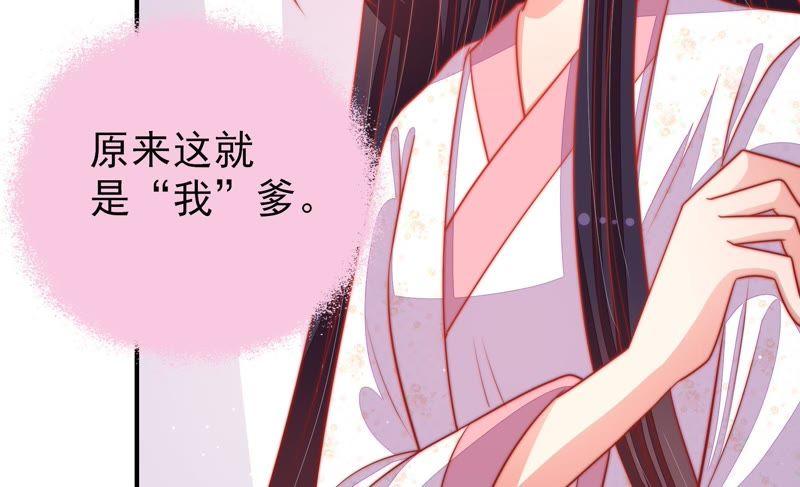 少帅每天都在吃醋第84话 责罚