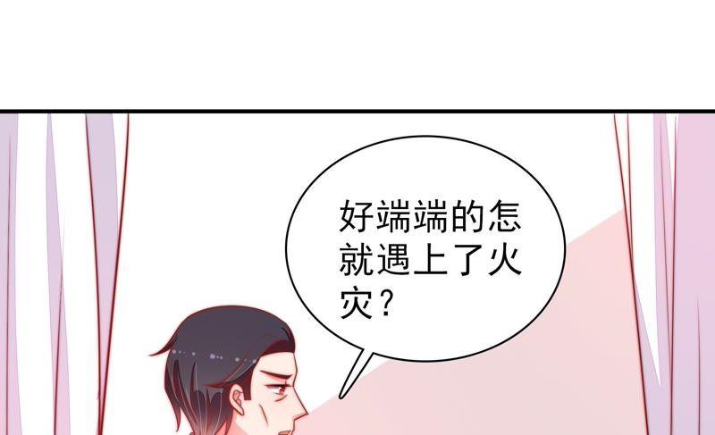 少帅每天都在吃醋第84话 责罚