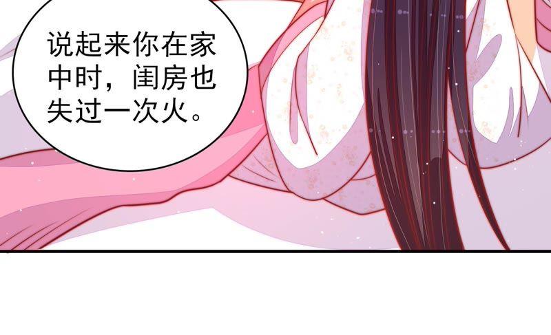 少帅每天都在吃醋第84话 责罚