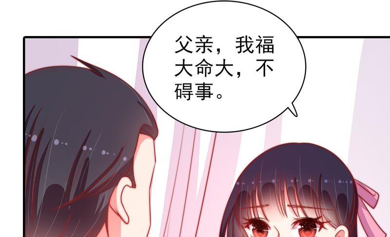 少帅每天都在吃醋第84话 责罚