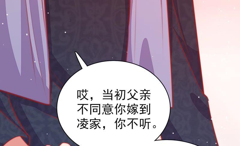 少帅每天都在吃醋第84话 责罚