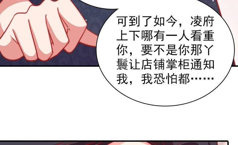 少帅每天都在吃醋第84话 责罚