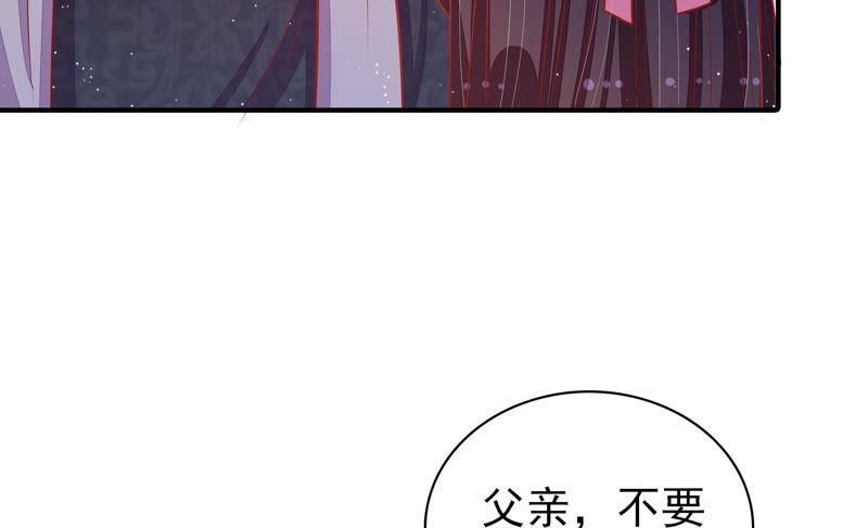少帅每天都在吃醋第84话 责罚
