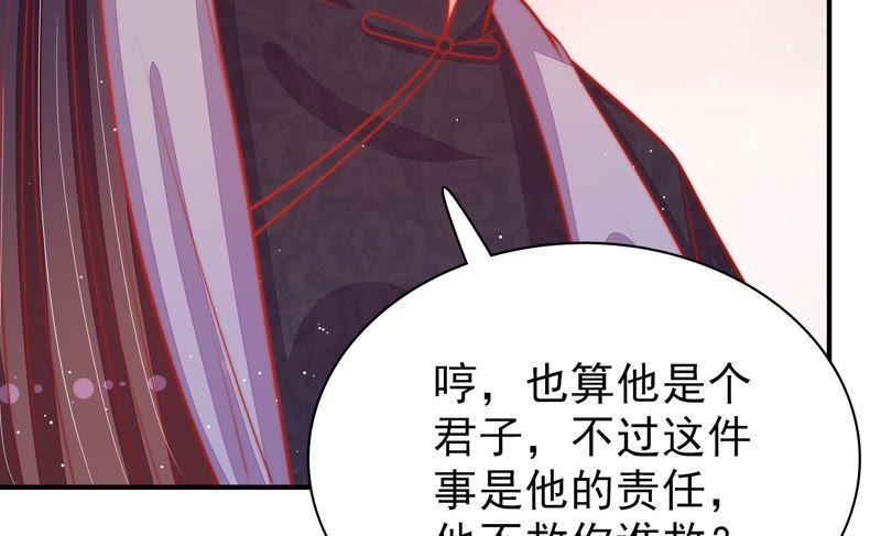少帅每天都在吃醋第84话 责罚