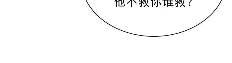 少帅每天都在吃醋第84话 责罚